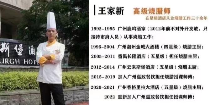 學(xué)習(xí)廣式燒臘需要多久？如何選擇燒臘培訓(xùn)機(jī)構(gòu)